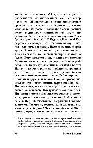 Николка Персик. Аня в Стране чудес